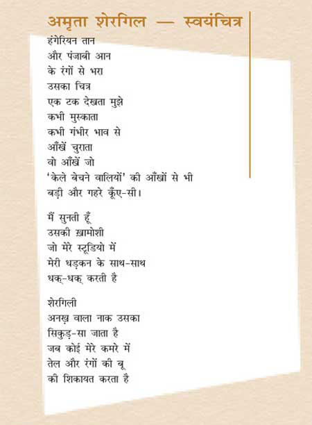 अमृता शॆरगिल‌ – स्वयंचित्र